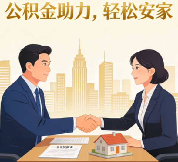 四平住房公积金：公积金结息利率显著高于当前银行存款利率水平